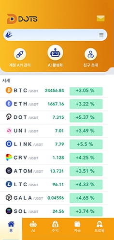 DOTS AI의 홈 화면