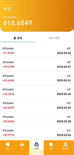 DOTS AI의 수익 화면
