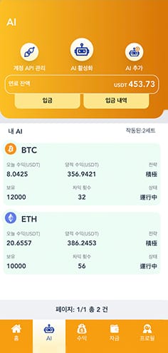 DOTS AI의 AI 화면